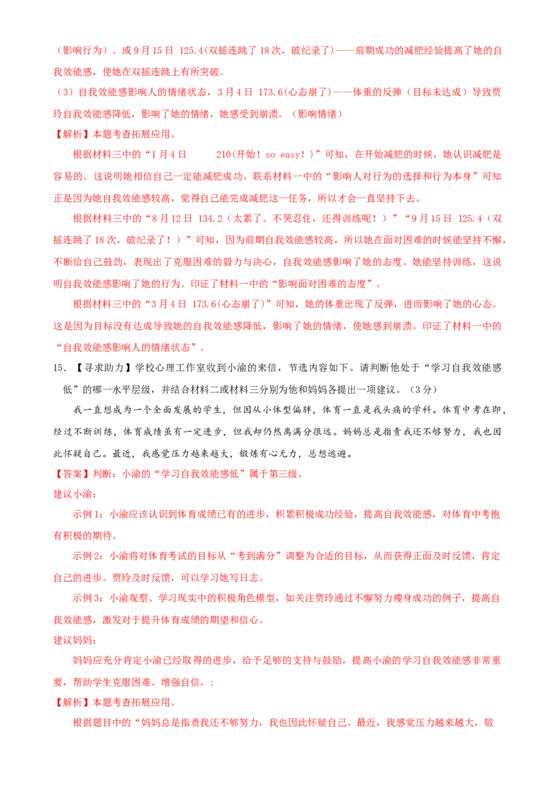 语文（广东卷）（全解全析）_初中全科电子版试卷练习试题_语文_赠送：2024中考模拟题_二模_语文（广东卷）-：2024年中考第二次模拟考试