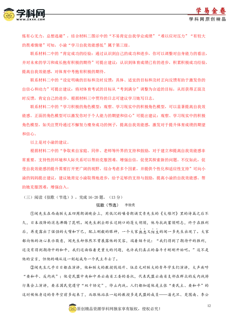 语文（广东卷）（全解全析）_初中全科电子版试卷练习试题_语文_赠送：2024中考模拟题_二模_语文（广东卷）-：2024年中考第二次模拟考试