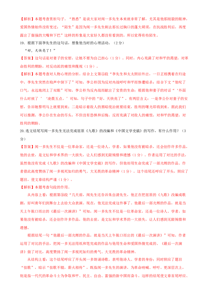 语文（广东卷）（全解全析）_初中全科电子版试卷练习试题_语文_赠送：2024中考模拟题_二模_语文（广东卷）-：2024年中考第二次模拟考试
