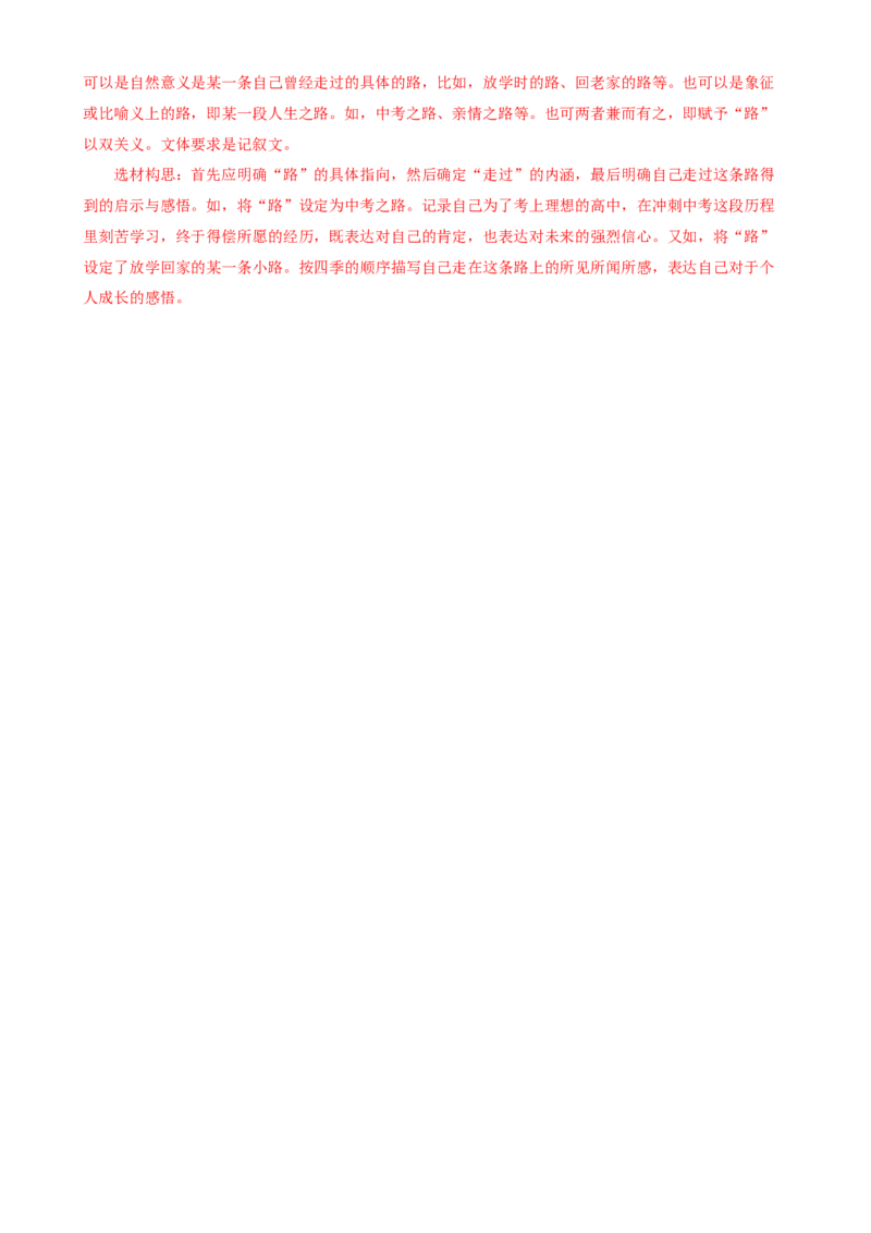 语文（广东卷）（全解全析）_初中全科电子版试卷练习试题_语文_赠送：2024中考模拟题_二模_语文（广东卷）-：2024年中考第二次模拟考试