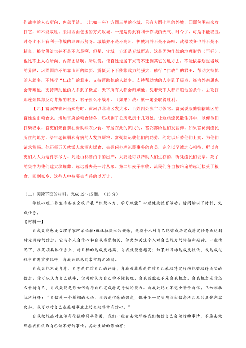 语文（广东卷）（全解全析）_初中全科电子版试卷练习试题_语文_赠送：2024中考模拟题_二模_语文（广东卷）-：2024年中考第二次模拟考试