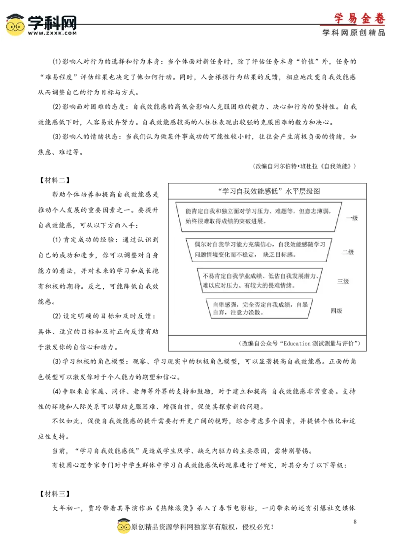 语文（广东卷）（全解全析）_初中全科电子版试卷练习试题_语文_赠送：2024中考模拟题_二模_语文（广东卷）-：2024年中考第二次模拟考试
