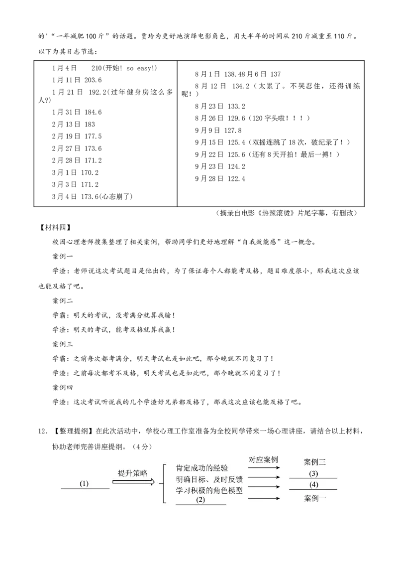 语文（广东卷）（全解全析）_初中全科电子版试卷练习试题_语文_赠送：2024中考模拟题_二模_语文（广东卷）-：2024年中考第二次模拟考试