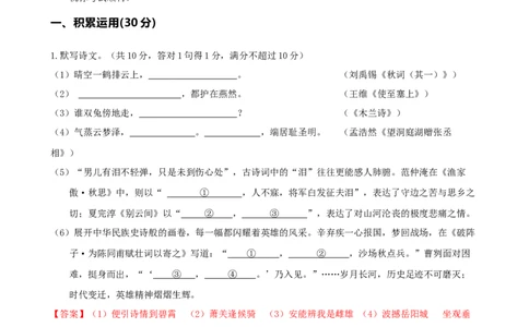 语文（广东卷）（全解全析）_初中全科电子版试卷练习试题_语文_赠送：2024中考模拟题_二模_语文（广东卷）-：2024年中考第二次模拟考试