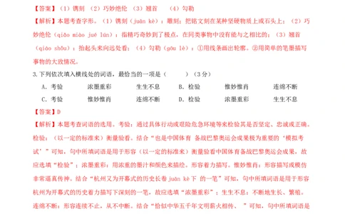 语文（广东卷）（全解全析）_初中全科电子版试卷练习试题_语文_赠送：2024中考模拟题_二模_语文（广东卷）-：2024年中考第二次模拟考试