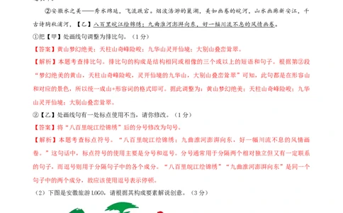 语文（广东卷）（全解全析）_初中全科电子版试卷练习试题_语文_赠送：2024中考模拟题_二模_语文（广东卷）-：2024年中考第二次模拟考试