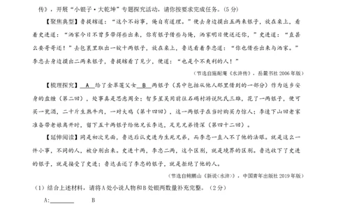 语文（广东卷）（全解全析）_初中全科电子版试卷练习试题_语文_赠送：2024中考模拟题_二模_语文（广东卷）-：2024年中考第二次模拟考试