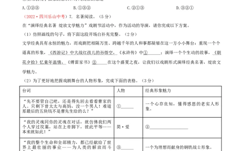 第五单元单元测试-九年级语文下册原卷版_初中全科电子版试卷练习试题_语文_9下初中部编版语文练习、试卷_部编语文九年级下单元试卷（023份）_第1套