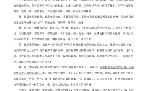 第五单元单元测试-九年级语文下册原卷版_初中全科电子版试卷练习试题_语文_9下初中部编版语文练习、试卷_部编语文九年级下单元试卷（023份）_第1套