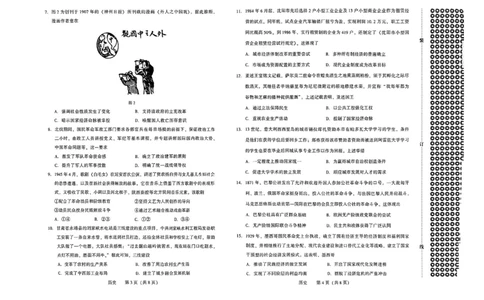 2026年沈阳二模历史试题_2024-2026高三（6-6月题库）_2026年04月高三试卷_260411辽宁省沈阳市2026年高三下学期教学质量监测（二）（全科）