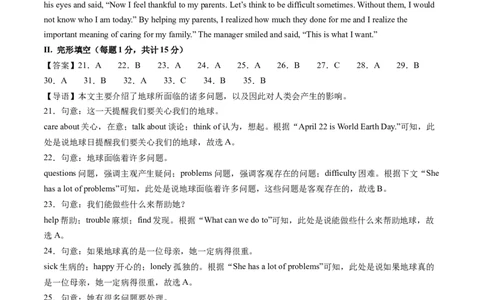 英语（新疆卷）（全解全析）_初中全科电子版试卷练习试题_英语_2024中考模拟题英语(1)_三模（36套）_英语（新疆卷，含听力MP3）