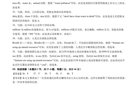 英语（新疆卷）（全解全析）_初中全科电子版试卷练习试题_英语_2024中考模拟题英语(1)_三模（36套）_英语（新疆卷，含听力MP3）