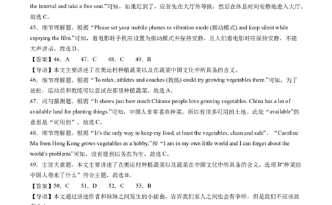 英语（新疆卷）（全解全析）_初中全科电子版试卷练习试题_英语_2024中考模拟题英语(1)_三模（36套）_英语（新疆卷，含听力MP3）