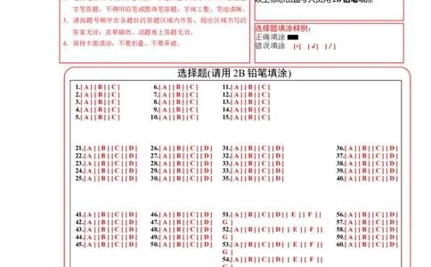 英语（安徽卷）（答题卡）_初中全科电子版试卷练习试题_英语_2024中考模拟题英语(1)_二模_英语（安徽卷，含听力MP3）-：2024年中考第二次模拟考试
