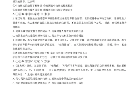 2026北京海淀高三一模历史（含答案）_2024-2026高三（6-6月题库）_2026年04月高三试卷_2604132026北京海淀区高三一模（全科）