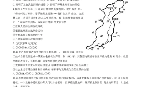 2026北京海淀高三一模历史（含答案）_2024-2026高三（6-6月题库）_2026年04月高三试卷_2604132026北京海淀区高三一模（全科）