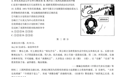 2026北京海淀高三一模历史（含答案）_2024-2026高三（6-6月题库）_2026年04月高三试卷_2604132026北京海淀区高三一模（全科）