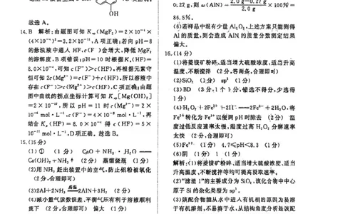 2025-2026学年高三学情调研二-化学答案_2024-2026高三（6-6月题库）_2026年03月高三试卷_260316河南省青桐鸣大联考2026届高三下学期学情调研（二）（全科）