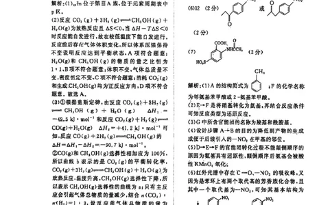 2025-2026学年高三学情调研二-化学答案_2024-2026高三（6-6月题库）_2026年03月高三试卷_260316河南省青桐鸣大联考2026届高三下学期学情调研（二）（全科）