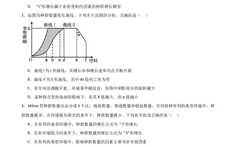 单元检测卷09生物与环境（原卷版）_新高考复习资料_2024年新高考复习资料_一轮复习资料_完2024年高考生物一轮复习考点通关卷（新高考）_单元检测卷09生物与环境