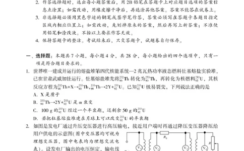 2026届湖南邵阳市高三下学期第二次联考物理试卷_2024-2026高三（6-6月题库）_2026年03月高三试卷_260321湖南省2026年邵阳市高三第二次联考（全科）_2026年邵阳市高三第二次联考试题物理