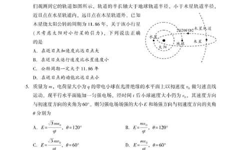 2026届湖南邵阳市高三下学期第二次联考物理试卷_2024-2026高三（6-6月题库）_2026年03月高三试卷_260321湖南省2026年邵阳市高三第二次联考（全科）_2026年邵阳市高三第二次联考试题物理
