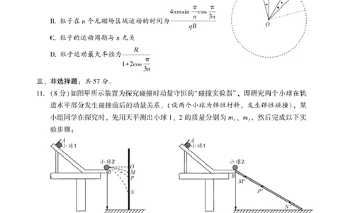 2026届湖南邵阳市高三下学期第二次联考物理试卷_2024-2026高三（6-6月题库）_2026年03月高三试卷_260321湖南省2026年邵阳市高三第二次联考（全科）_2026年邵阳市高三第二次联考试题物理