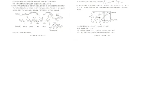 2026届百师联盟高三考前适应性训练(一)化学试题_2024-2026高三（6-6月题库）_2026年04月高三试卷_2604172026届百师联盟高三考前适应性训练(一)（全科）
