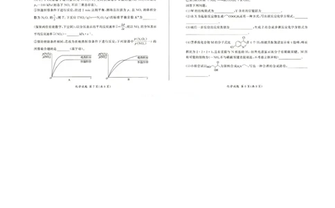 2026届百师联盟高三考前适应性训练(一)化学试题_2024-2026高三（6-6月题库）_2026年04月高三试卷_2604172026届百师联盟高三考前适应性训练(一)（全科）