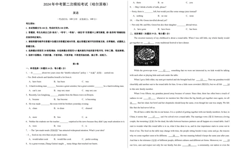 英语（哈尔滨卷）（考试版A3）_初中全科电子版试卷练习试题_英语_2024中考模拟题英语(1)_二模_英语（黑龙江哈尔滨卷）-：2024年中考第二次模拟考试