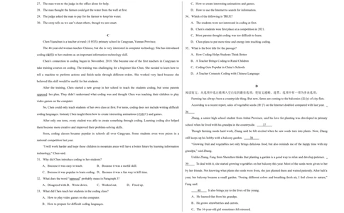 英语（哈尔滨卷）（考试版A3）_初中全科电子版试卷练习试题_英语_2024中考模拟题英语(1)_二模_英语（黑龙江哈尔滨卷）-：2024年中考第二次模拟考试