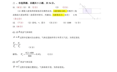 2026届江西南昌二模物理答案_2024-2026高三（6-6月题库）_2026年04月高三试卷_2604252026届江西南昌市高三下学期四月检测（南昌二模）（全科）