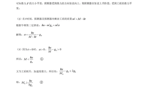 2026届江西南昌二模物理答案_2024-2026高三（6-6月题库）_2026年04月高三试卷_2604252026届江西南昌市高三下学期四月检测（南昌二模）（全科）