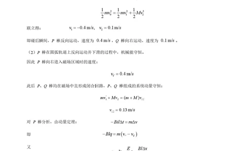 2026届江西南昌二模物理答案_2024-2026高三（6-6月题库）_2026年04月高三试卷_2604252026届江西南昌市高三下学期四月检测（南昌二模）（全科）