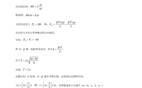 2026届江西南昌二模物理答案_2024-2026高三（6-6月题库）_2026年04月高三试卷_2604252026届江西南昌市高三下学期四月检测（南昌二模）（全科）