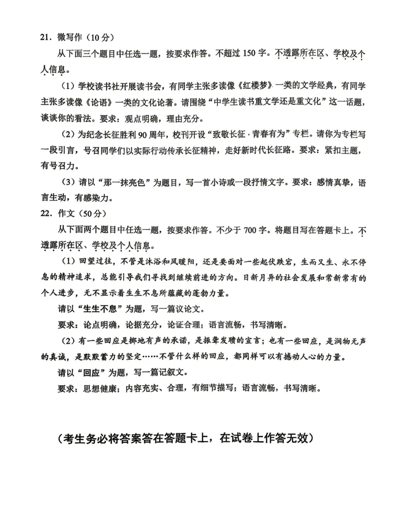 2026年北京西城区高三一模语文试卷及答案_2024-2026高三（6-6月题库）_2026年04月高三试卷_2604142026北京西城区高三一模（全科）