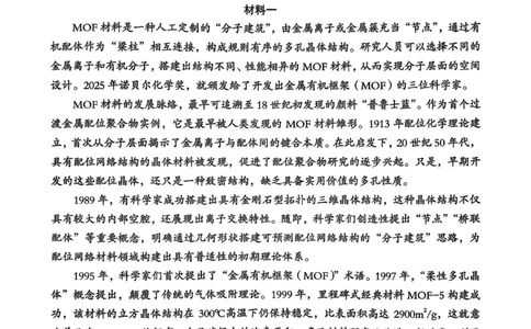 2026年北京西城区高三一模语文试卷及答案_2024-2026高三（6-6月题库）_2026年04月高三试卷_2604142026北京西城区高三一模（全科）