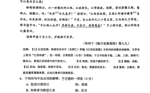 2026年北京西城区高三一模语文试卷及答案_2024-2026高三（6-6月题库）_2026年04月高三试卷_2604142026北京西城区高三一模（全科）