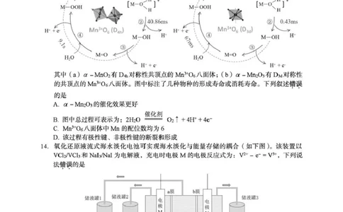 2026年全市高三（3月）模拟考试化学_2024-2026高三（6-6月题库）_2026年03月高三试卷_260322湖北省黄石市2026年全市高三（3月）模拟考试（全科）