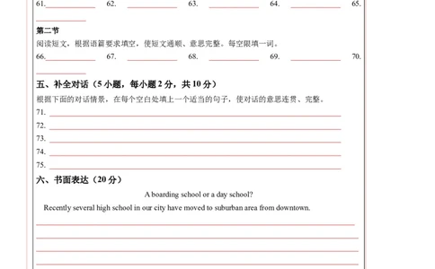 英语（河南卷）（答题卡）_初中全科电子版试卷练习试题_英语_2024中考模拟题英语(1)_二模_英语（河南卷）-：2024年中考第二次模拟考试