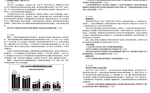 2026届山东九五协作体高三下学期3月学习质量评估（一模）政治试题_2024-2026高三（6-6月题库）_2026年03月高三试卷_260323山东2026届九五协作体高三下学期3月学习质量评估（全科）