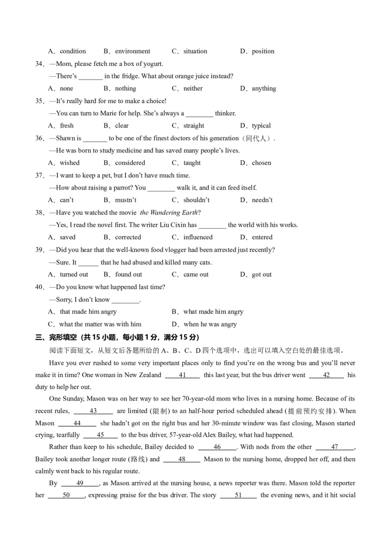 英语（武汉专用）（考试版A4）_初中全科电子版试卷练习试题_英语_2024中考模拟题英语(1)_一模_英语（武汉专用，含听力MP3）-2024年中考第一次模拟考试