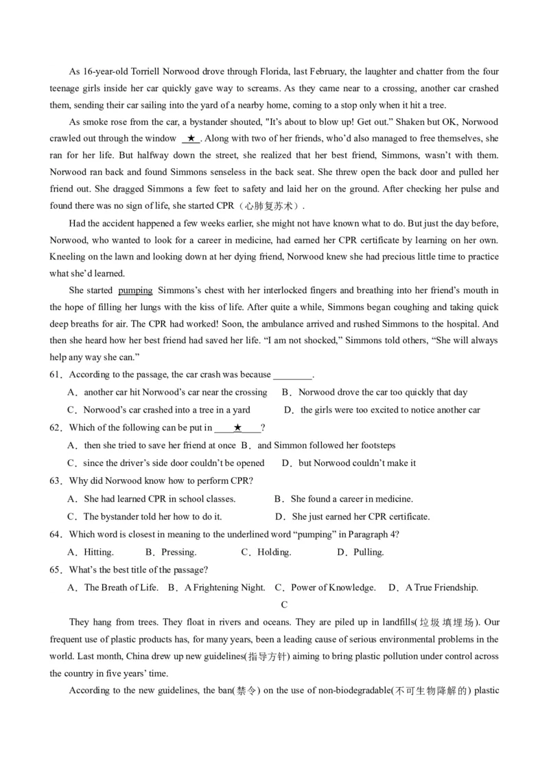 英语（武汉专用）（考试版A4）_初中全科电子版试卷练习试题_英语_2024中考模拟题英语(1)_一模_英语（武汉专用，含听力MP3）-2024年中考第一次模拟考试