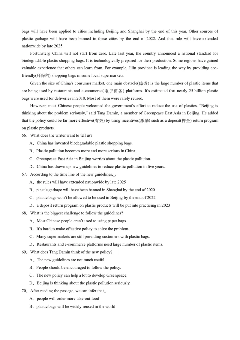 英语（武汉专用）（考试版A4）_初中全科电子版试卷练习试题_英语_2024中考模拟题英语(1)_一模_英语（武汉专用，含听力MP3）-2024年中考第一次模拟考试