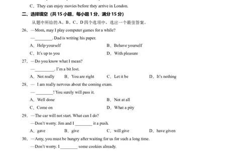 英语（武汉专用）（考试版A4）_初中全科电子版试卷练习试题_英语_2024中考模拟题英语(1)_一模_英语（武汉专用，含听力MP3）-2024年中考第一次模拟考试