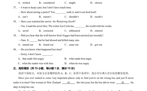 英语（武汉专用）（考试版A4）_初中全科电子版试卷练习试题_英语_2024中考模拟题英语(1)_一模_英语（武汉专用，含听力MP3）-2024年中考第一次模拟考试