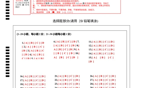 英语（辽宁统考专用）（答题卡）_初中全科电子版试卷练习试题_英语_2024中考模拟题英语(1)_二模_英语（辽宁统考专用）-：2024年中考第二次模拟考试