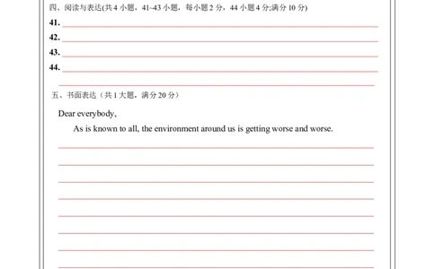 英语（辽宁统考专用）（答题卡）_初中全科电子版试卷练习试题_英语_2024中考模拟题英语(1)_二模_英语（辽宁统考专用）-：2024年中考第二次模拟考试