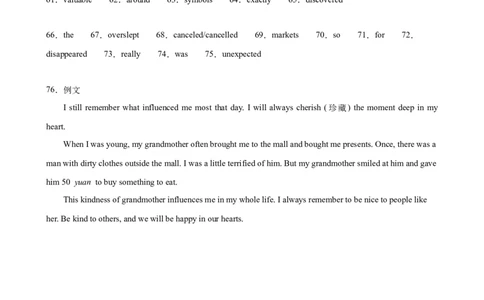 英语（浙江卷）（参考答案）_初中全科电子版试卷练习试题_英语_2024中考模拟题英语(1)_二模_英语（浙江卷，含听力MP3）-：2024年中考第二次模拟考试