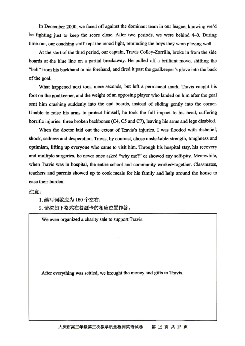2026届大庆市高三下学期三模英语试卷_2024-2026高三（6-6月题库）_2026年04月高三试卷_260418黑龙江省大庆市2026届高三三模（全科）_2026届大庆市高三下学期三模英语